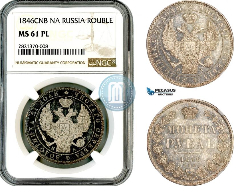 Фото 1 рубль 1846 года СПБ-ПА 