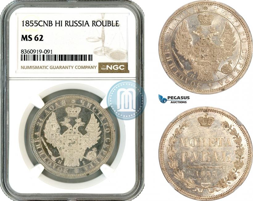 Фото 1 рубль 1855 года СПБ-HI 