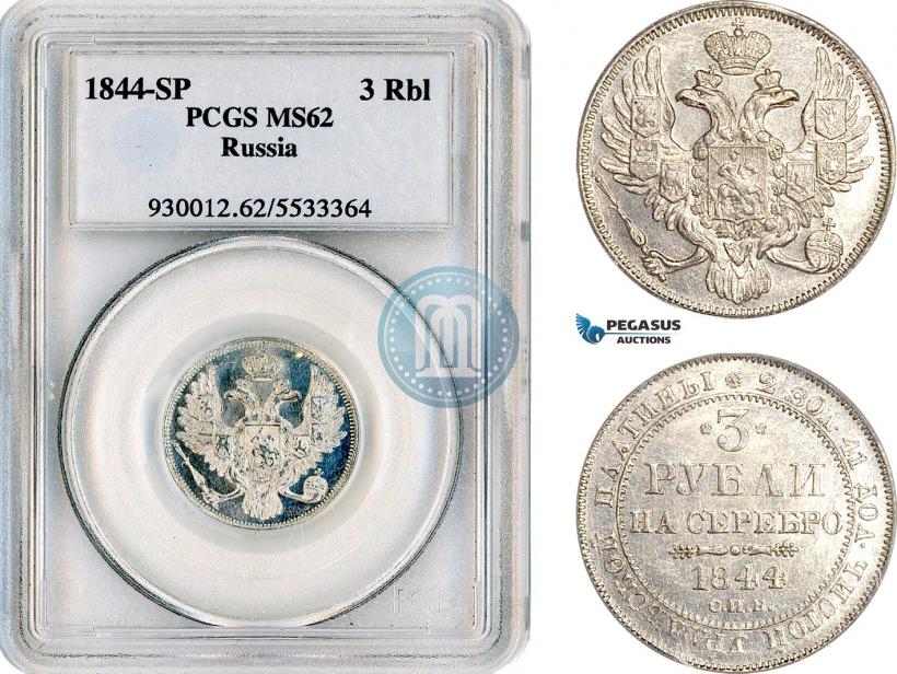 Фото 3 рубля 1844 года СПБ 