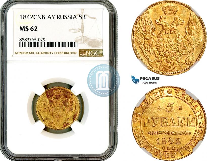 Фото 5 рублей 1842 года СПБ-АЧ 