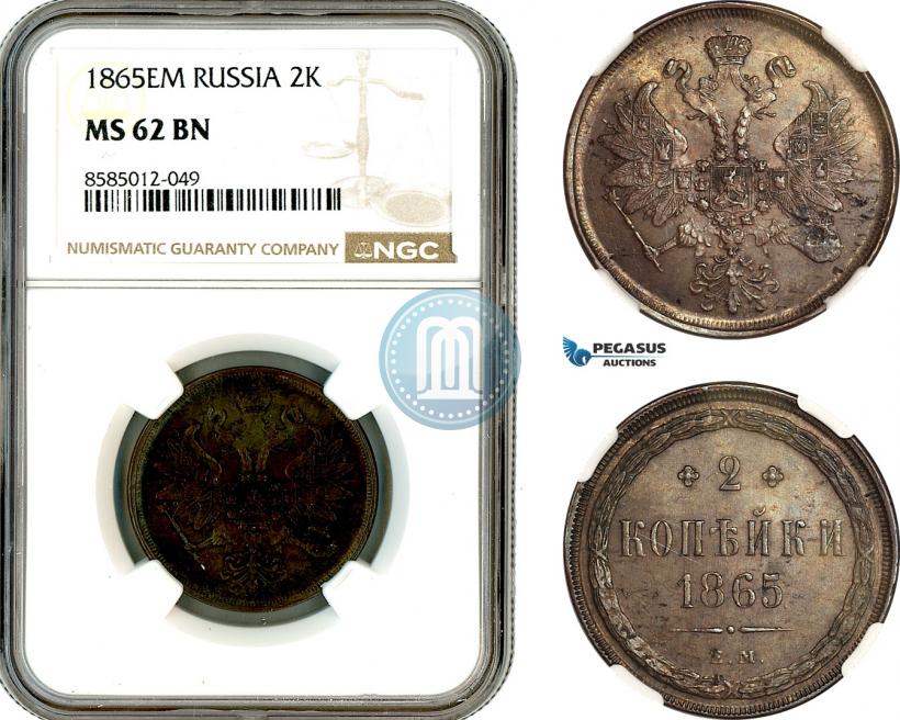 Фото 2 копейки 1865 года ЕМ 