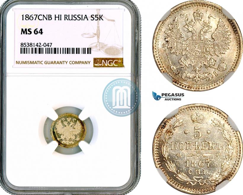 Picture 5 kopecks 1867 year СПБ-HI 