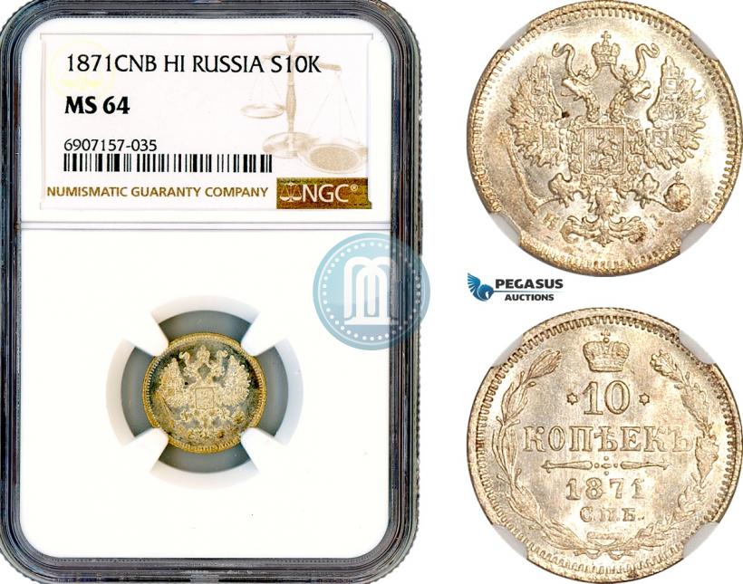 Фото 10 копеек 1871 года СПБ-HI 