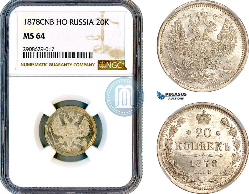 Фото 20 копеек 1878 года СПБ-НФ 