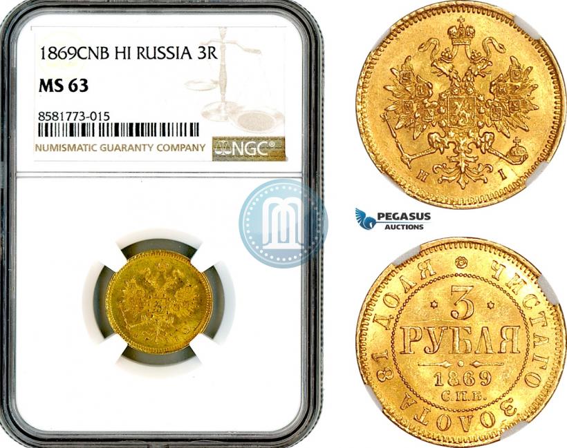Фото 3 рубля 1869 года СПБ-НІ 