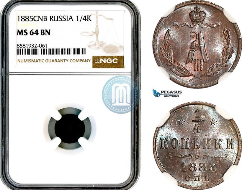 Фото 1/4 копейки 1885 года СПБ 