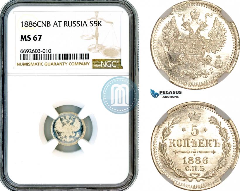 Picture 5 kopecks 1886 year СПБ-АГ 