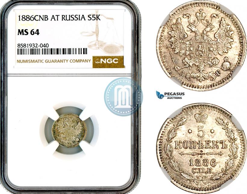 Picture 5 kopecks 1886 year СПБ-АГ 