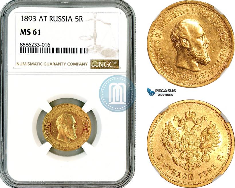 Picture 5 roubles 1893 year (АГ) 