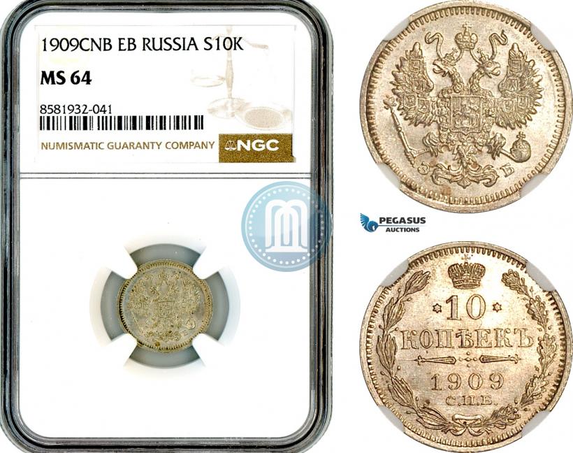 Picture 10 kopecks 1909 year СПБ-ЭБ 
