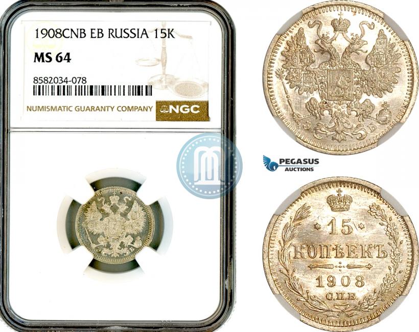 Picture 15 kopecks 1908 year СПБ-ЭБ 