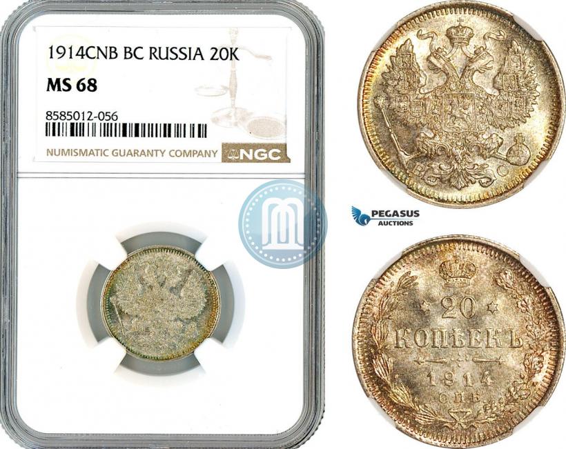 Фото 20 копеек 1914 года СПБ-ВС 