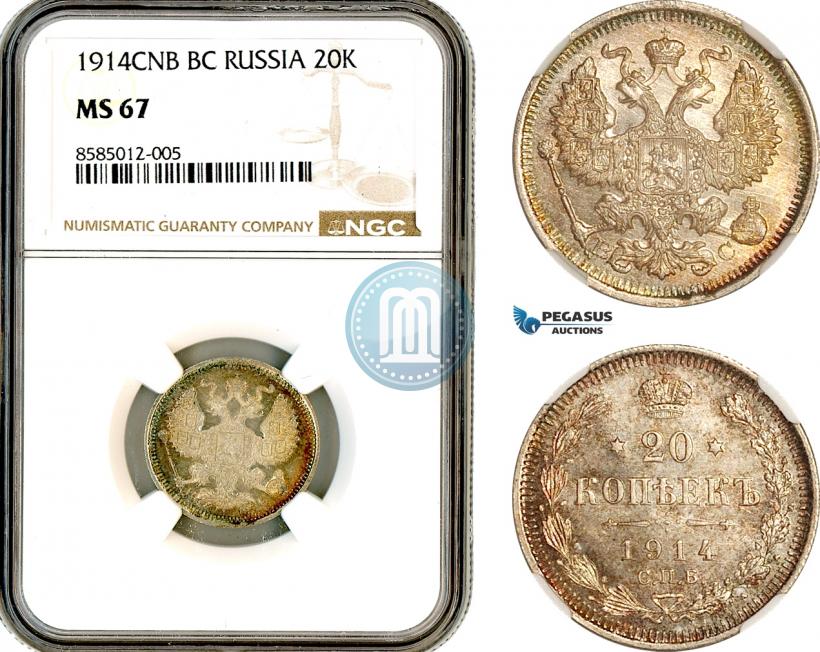 Фото 20 копеек 1914 года СПБ-ВС 