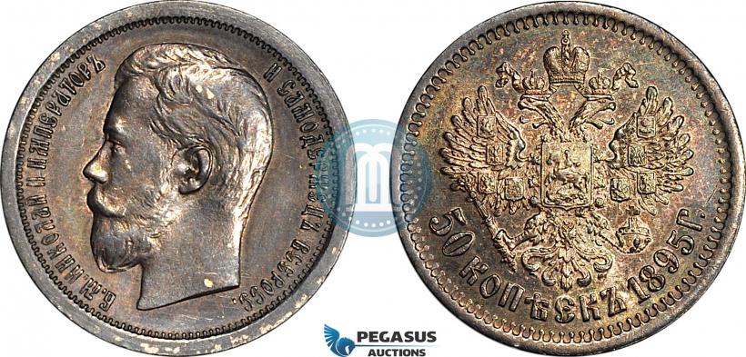 Фото 50 копеек 1895 года (АГ) 