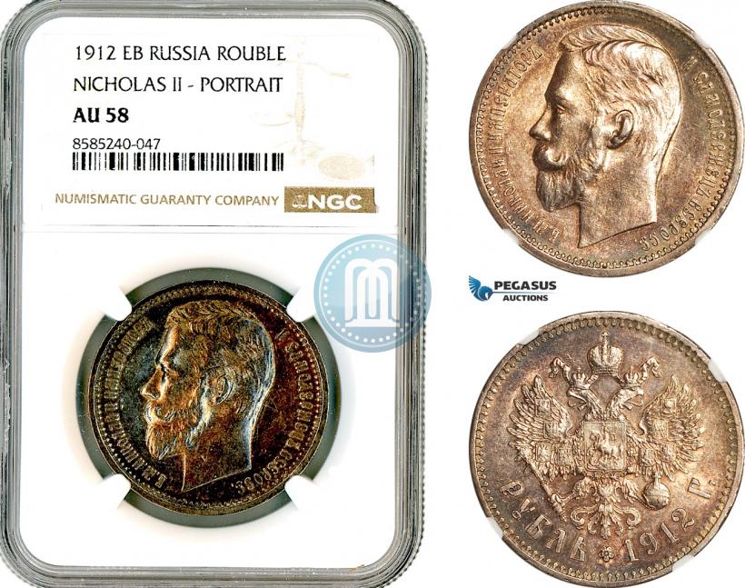 Фото 1 рубль 1912 года (ЭБ) 