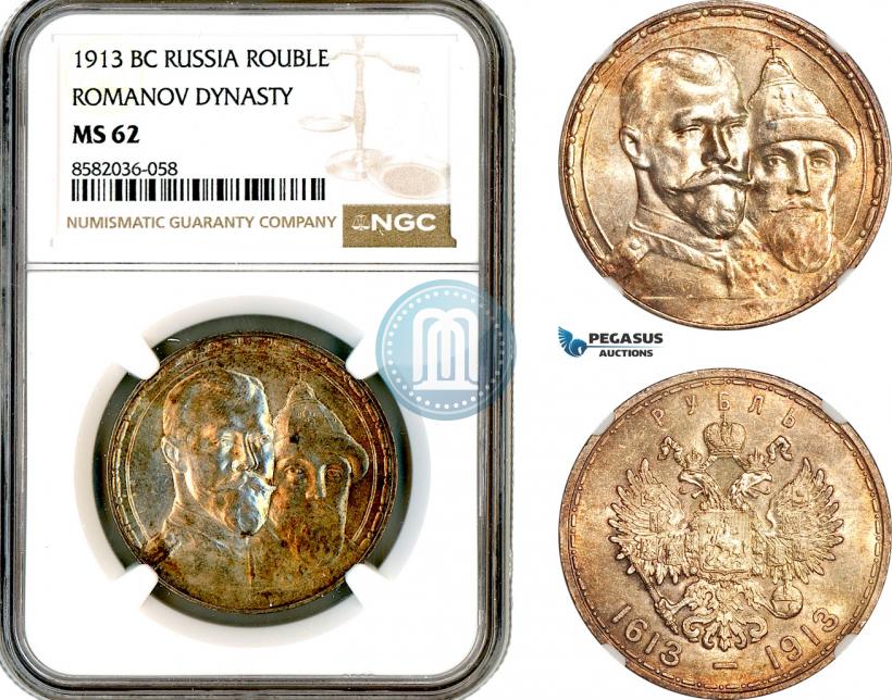 Picture 1 rouble 1913 year (ВС) "In commemoration of tercentenary of Romanov's dynasty"