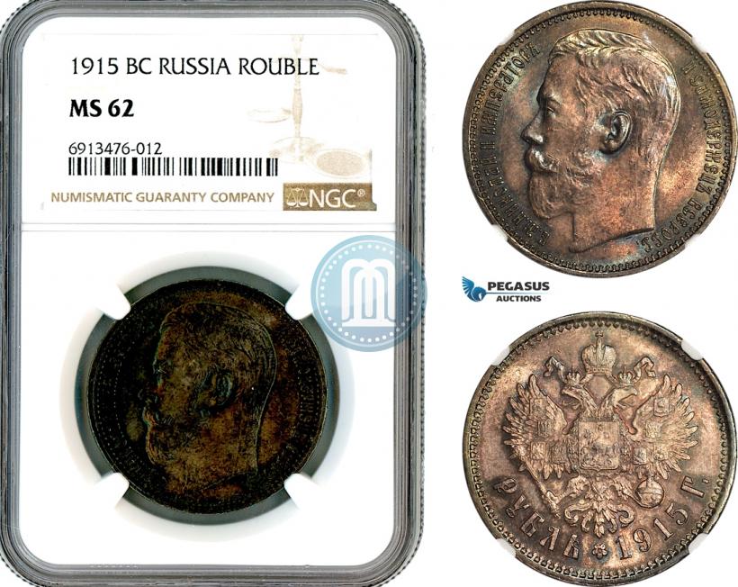 Picture 1 rouble 1915 year (ВС) 