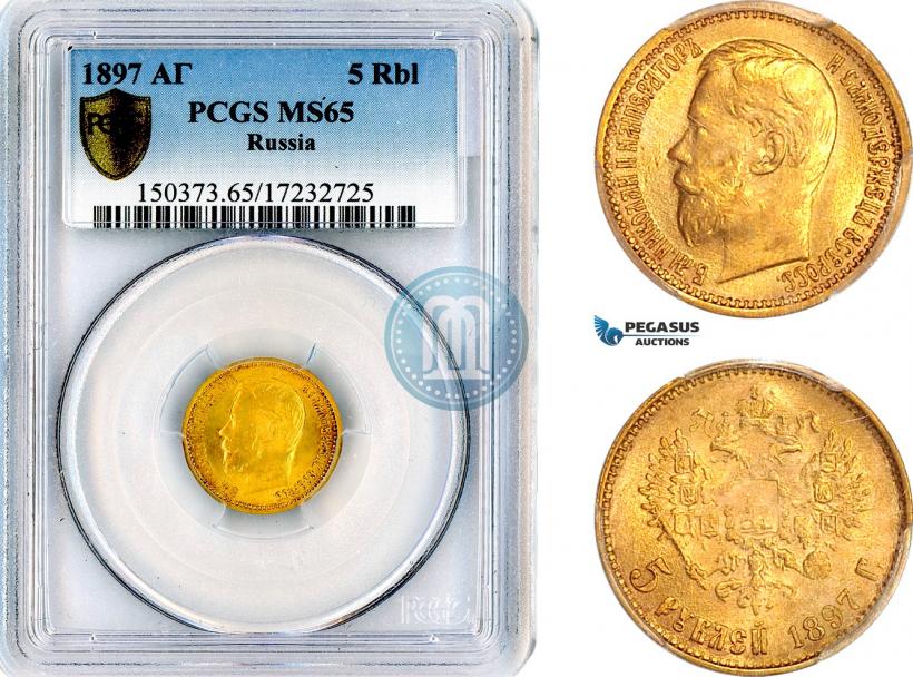 Picture 5 roubles 1897 year (АГ) 