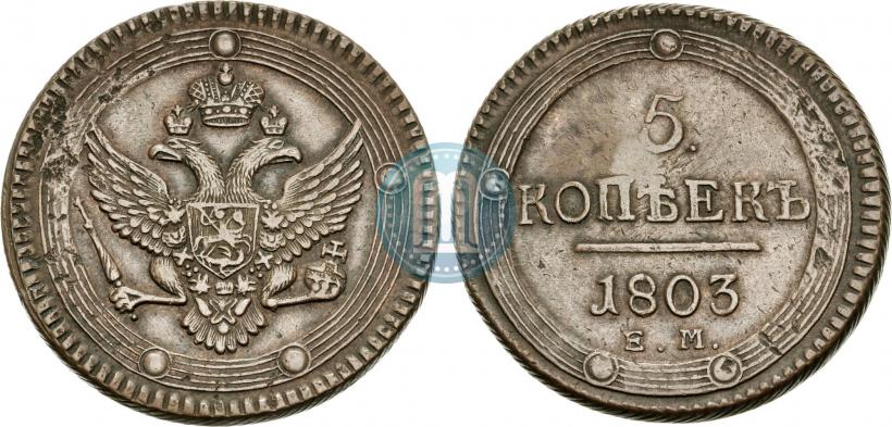 Picture 5 kopecks 1803 year ЕМ 