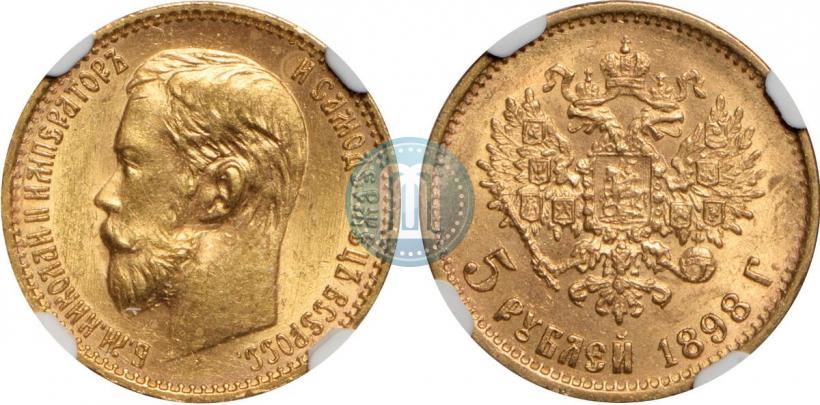 Picture 5 roubles 1898 year (АГ) 