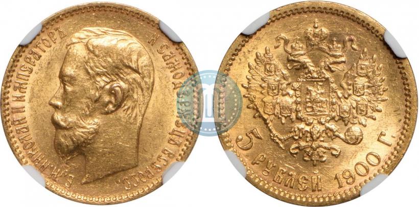 Picture 5 roubles 1900 year (ФЗ) 