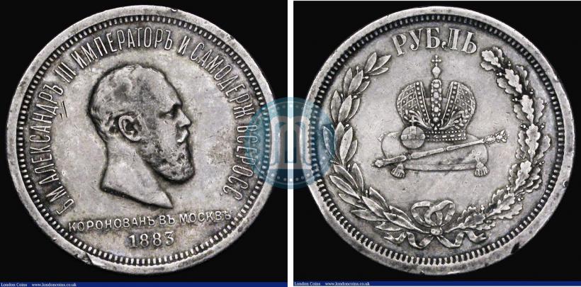 Фото 1 рубль 1883 года ЛШ "В память Коронации Императора Александра III"
