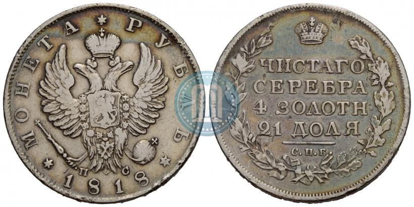 Picture 1 rouble 1818 year СПБ-ПС 