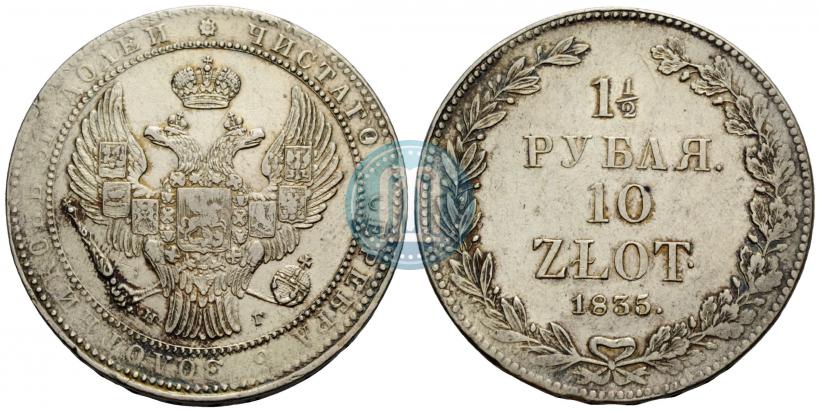 Picture 1,5 roubles - 10 złotych 1835 year НГ 