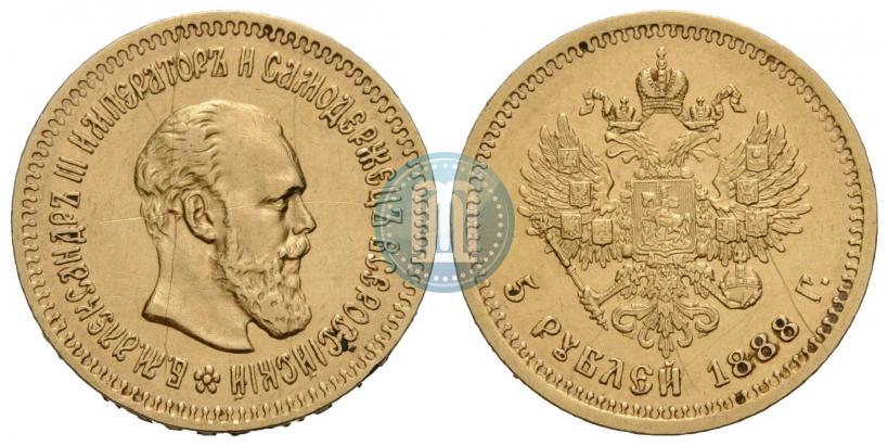 Picture 5 roubles 1888 year (АГ) 
