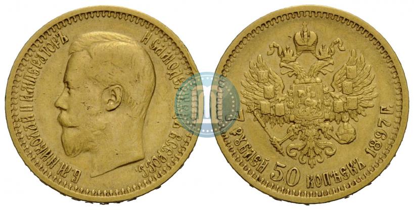 Picture 7,5 roubles 1897 year (АГ) 