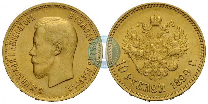 Picture 10 roubles 1899 year (АГ) 