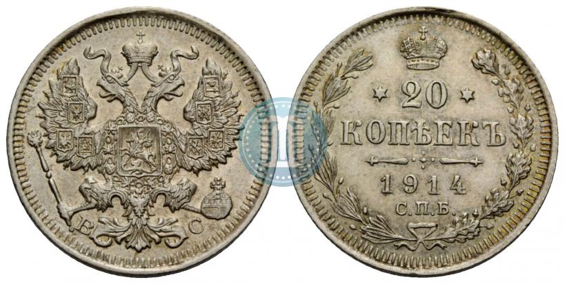 Picture 20 kopecks 1914 year СПБ-ВС 