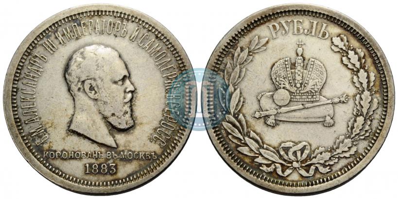 Picture 1 rouble 1883 year ЛШ "On the Coronation of Emperor Alexander III"