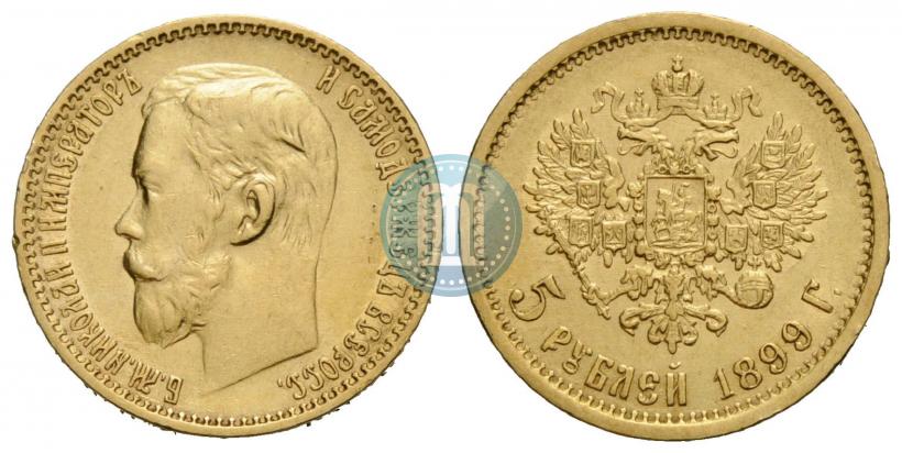 Picture 5 roubles 1899 year (ФЗ) 