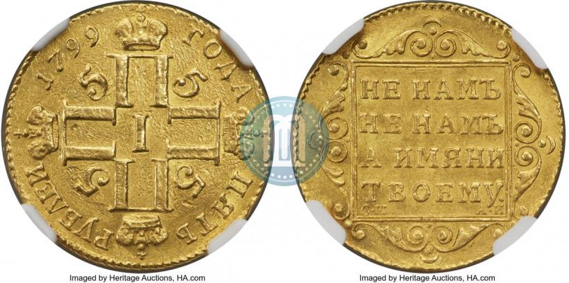 Picture 5 roubles 1799 year СМ-АИ 