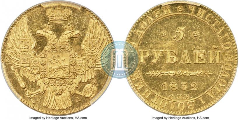 Picture 5 roubles 1832 year СПБ-ПД 