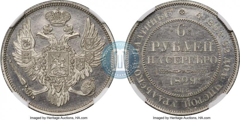 Picture 6 roubles 1829 year СПБ 