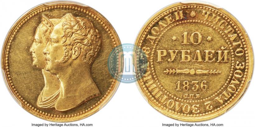 Picture 10 roubles 1836 year СПБ "For 10-year of the coronation"