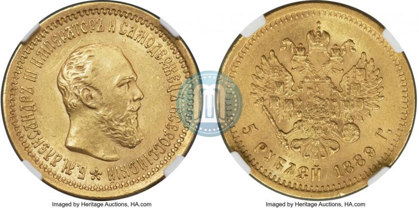 Picture 5 roubles 1889 year (АГ) 