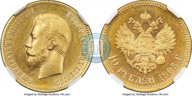 Picture 10 roubles 1903 year (АР) 