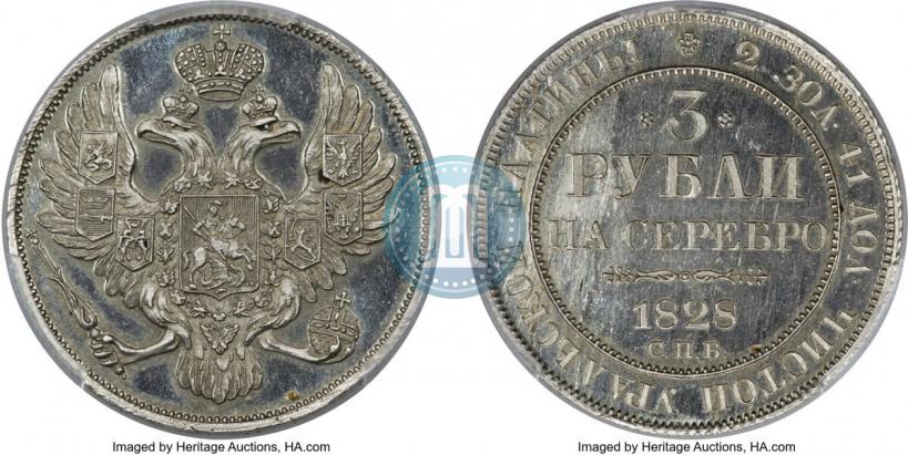 Picture 3 roubles 1828 year СПБ 