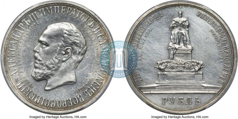 Picture 1 rouble 1912 year (ЭБ)-А.Г. "On the unveiling of monument to Emperor Alexander III in Moscow"