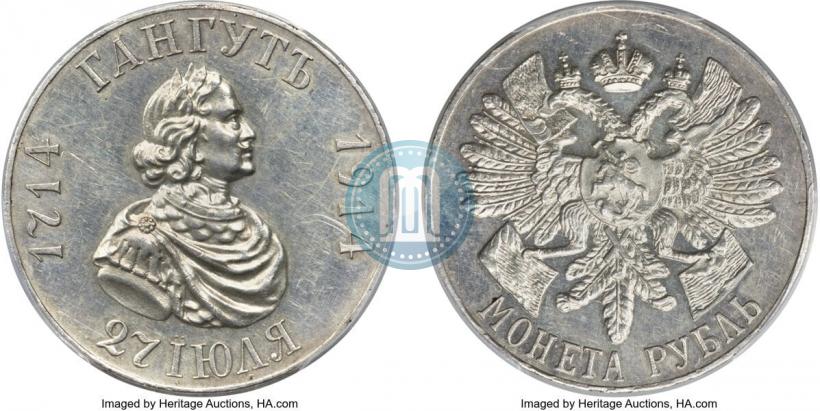 Picture 1 rouble 1914 year (ВС) "In commemoration of bicentenary of Gangut battle"