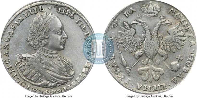 Picture 1 rouble 1721 year  "Portrait with shoulder straps"