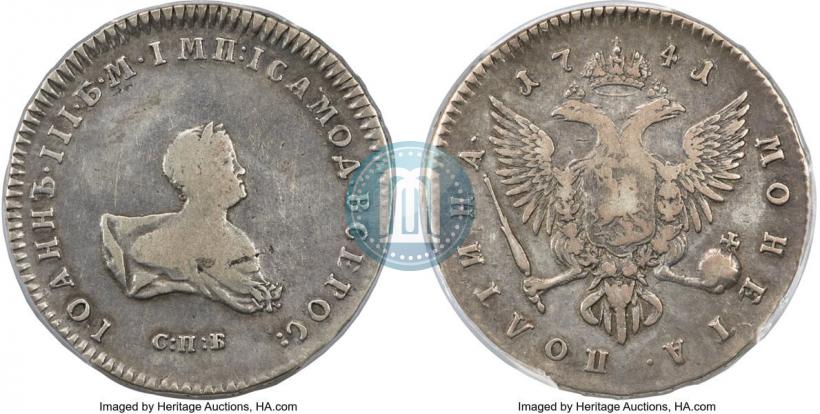 Picture Poltina 1741 year СПБ 