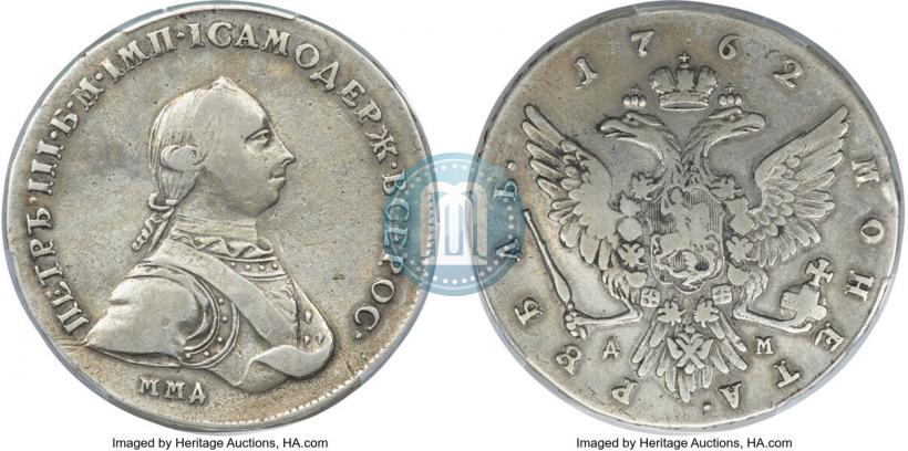 Picture 1 rouble 1762 year ММД-ДМ 