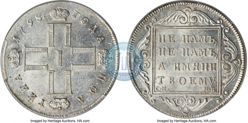 Picture Poltina 1798 year СМ-МБ 