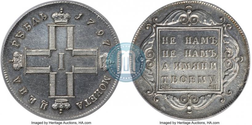 Picture 1 rouble 1797 year СМ-ФЦ "Heavy"