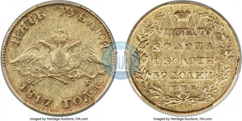 Picture 5 roubles 1817 year СПБ-ФГ 