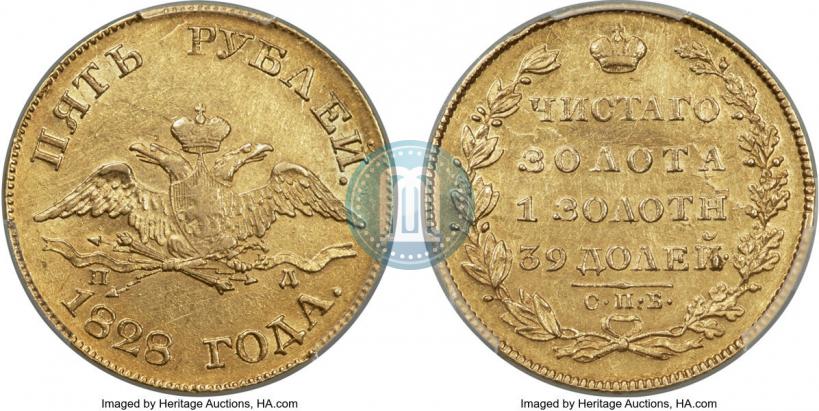 Picture 5 roubles 1828 year СПБ-ПД 